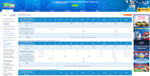 букмекерская контора Baltbet